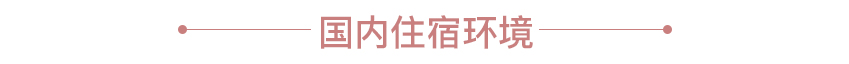 好孕之家