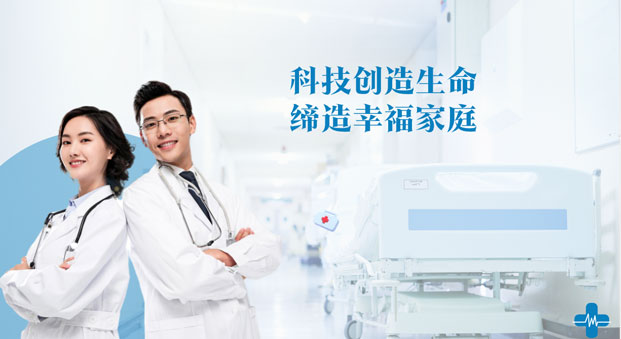 北京助孕